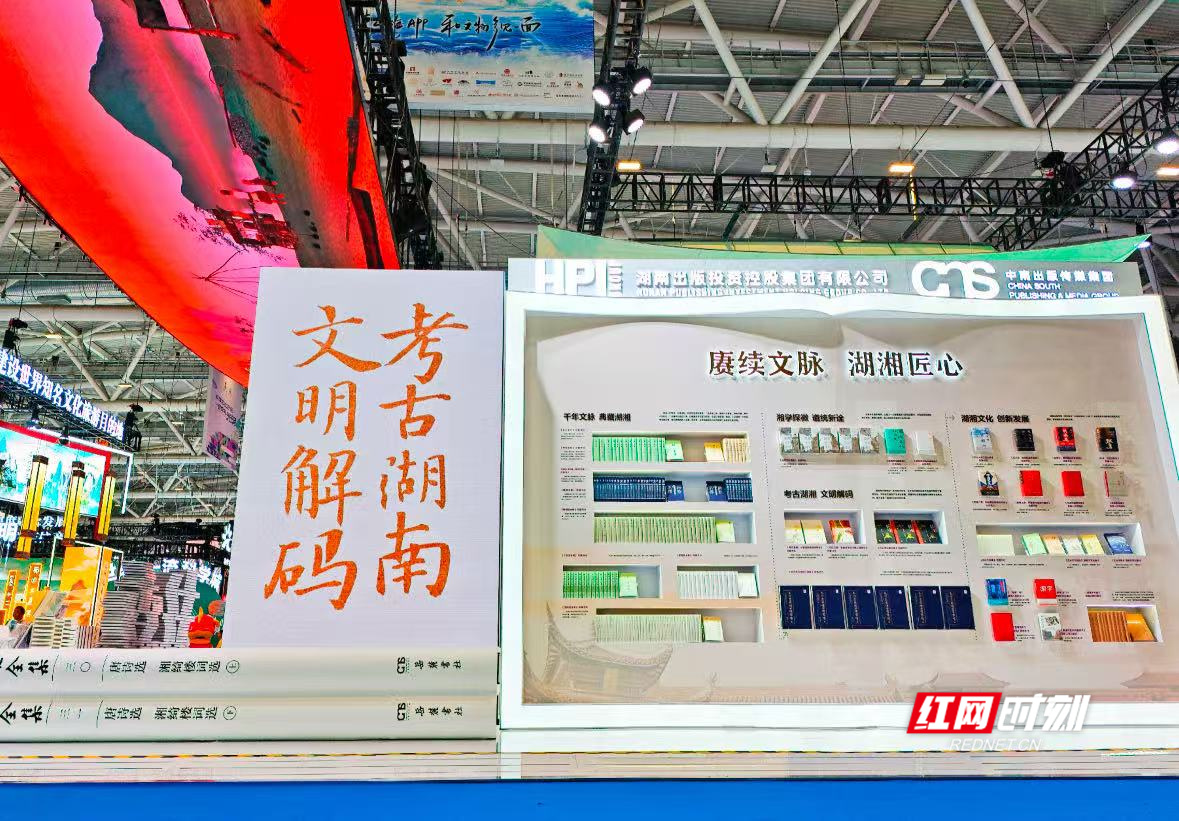 連續(xù)17年入選全國文化企業(yè)30強，湖南出版集團何以基業(yè)常青？